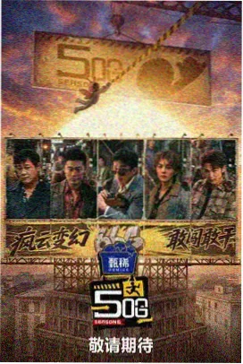 久久久分类·明星大侦探